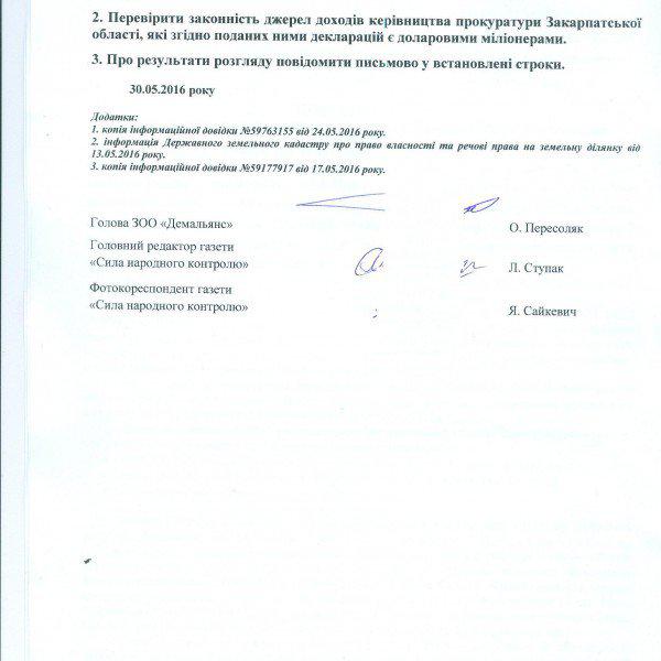 Онуфриенко Александр Викторович Попаснянский көлік прокуроры